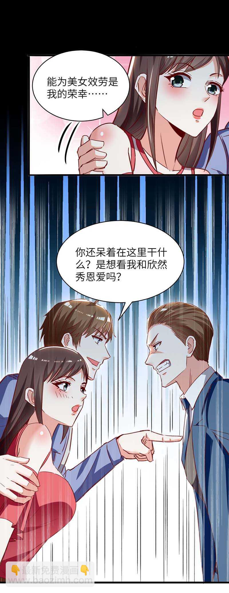 第223话 打脸4