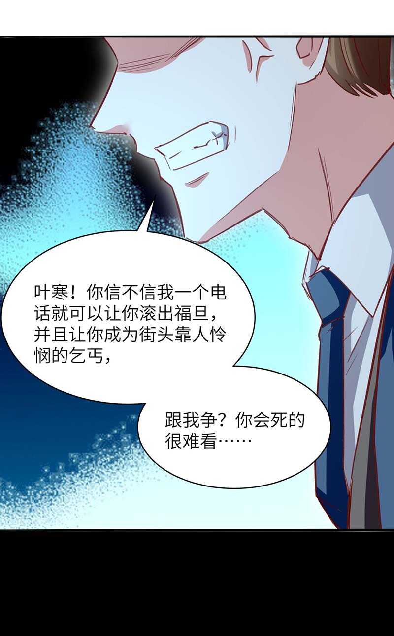 第223话 打脸9