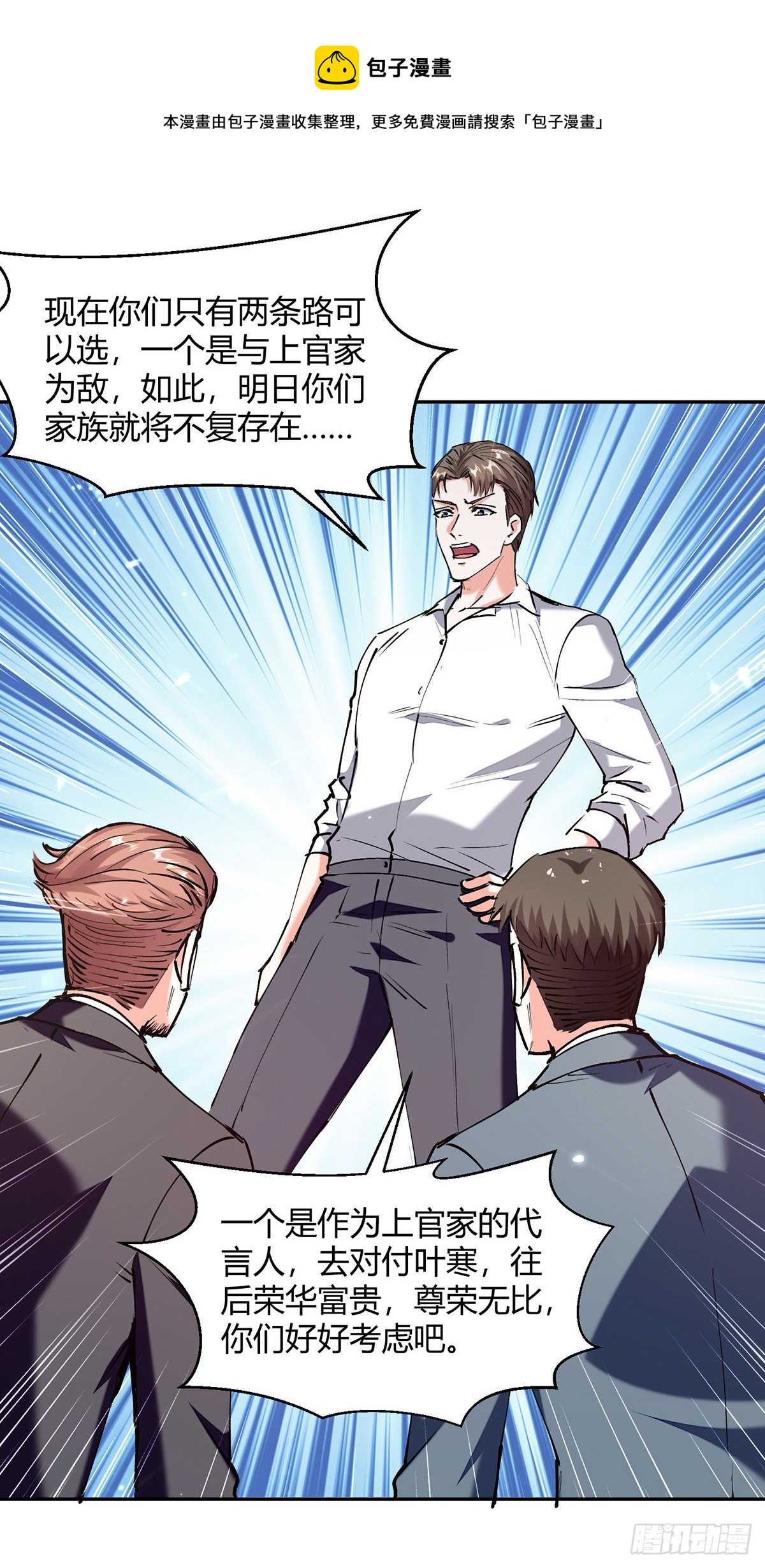 第247话 招贤纳士10