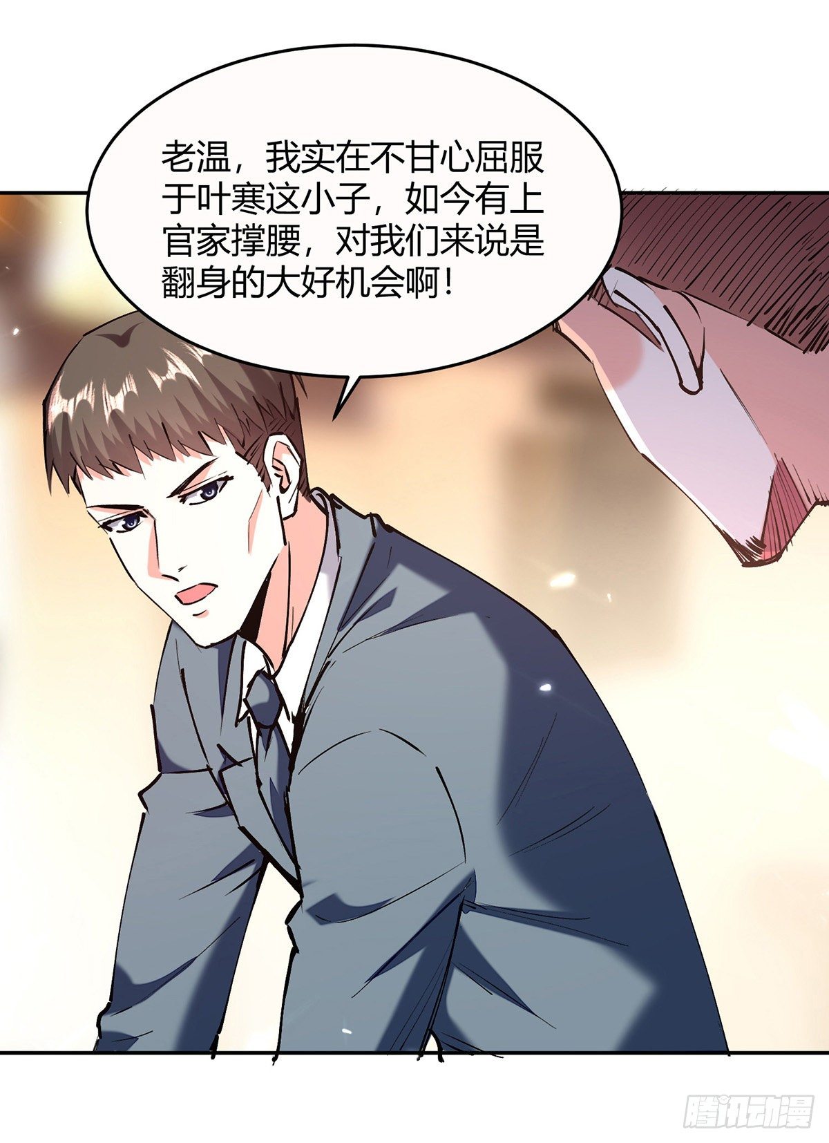第247话 招贤纳士11