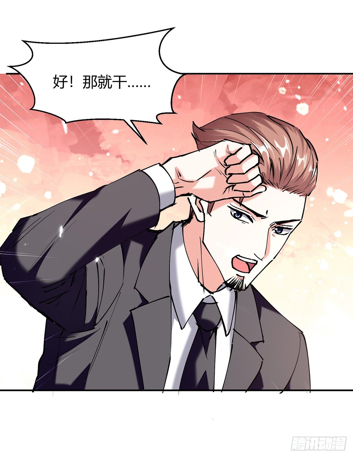 第247话 招贤纳士12