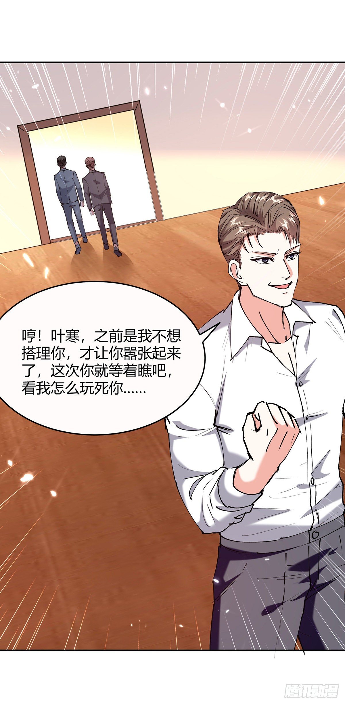 第247话 招贤纳士17