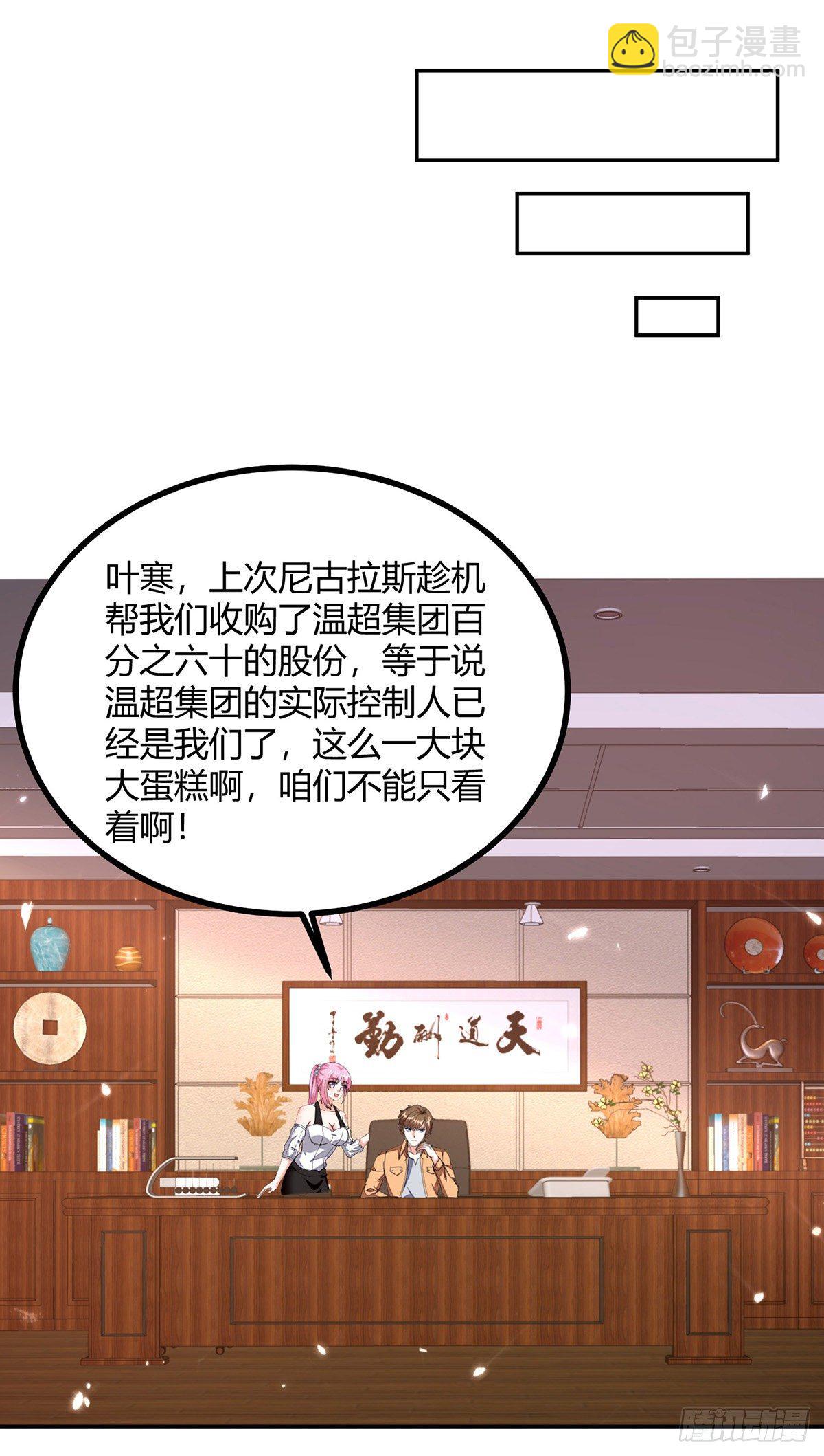 第247话 招贤纳士18