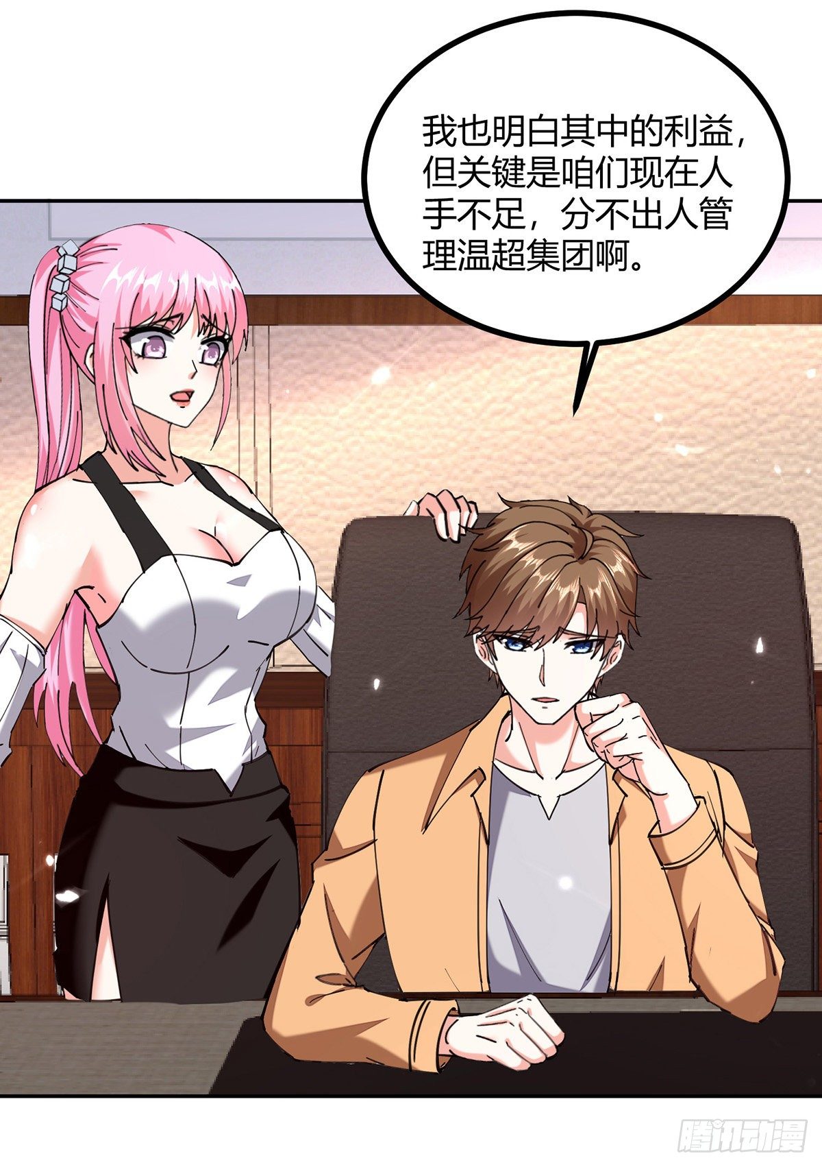 第247话 招贤纳士19