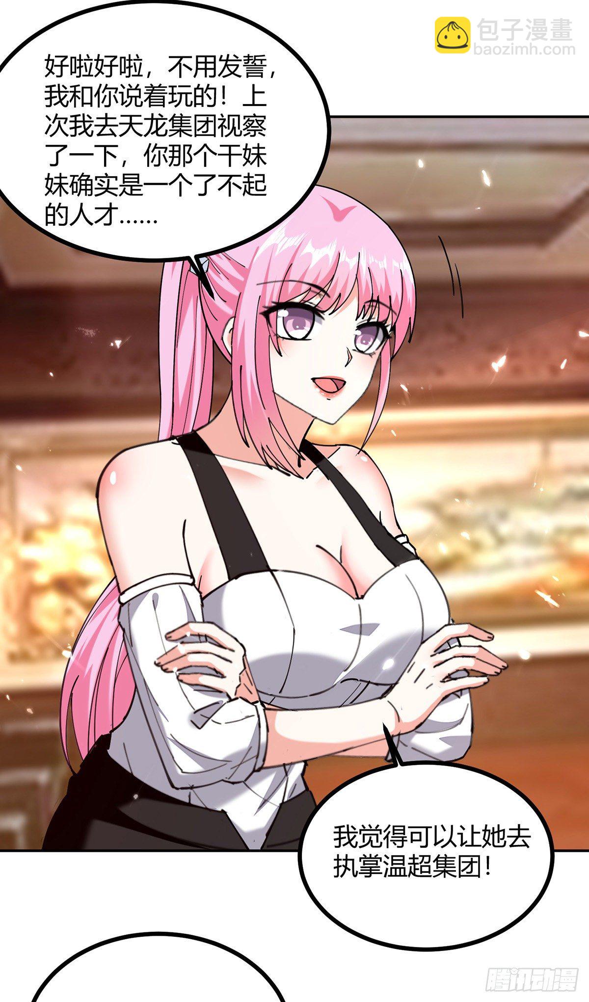 第247话 招贤纳士24