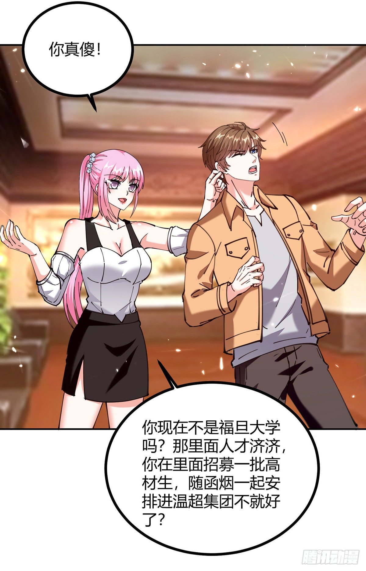 第247话 招贤纳士26