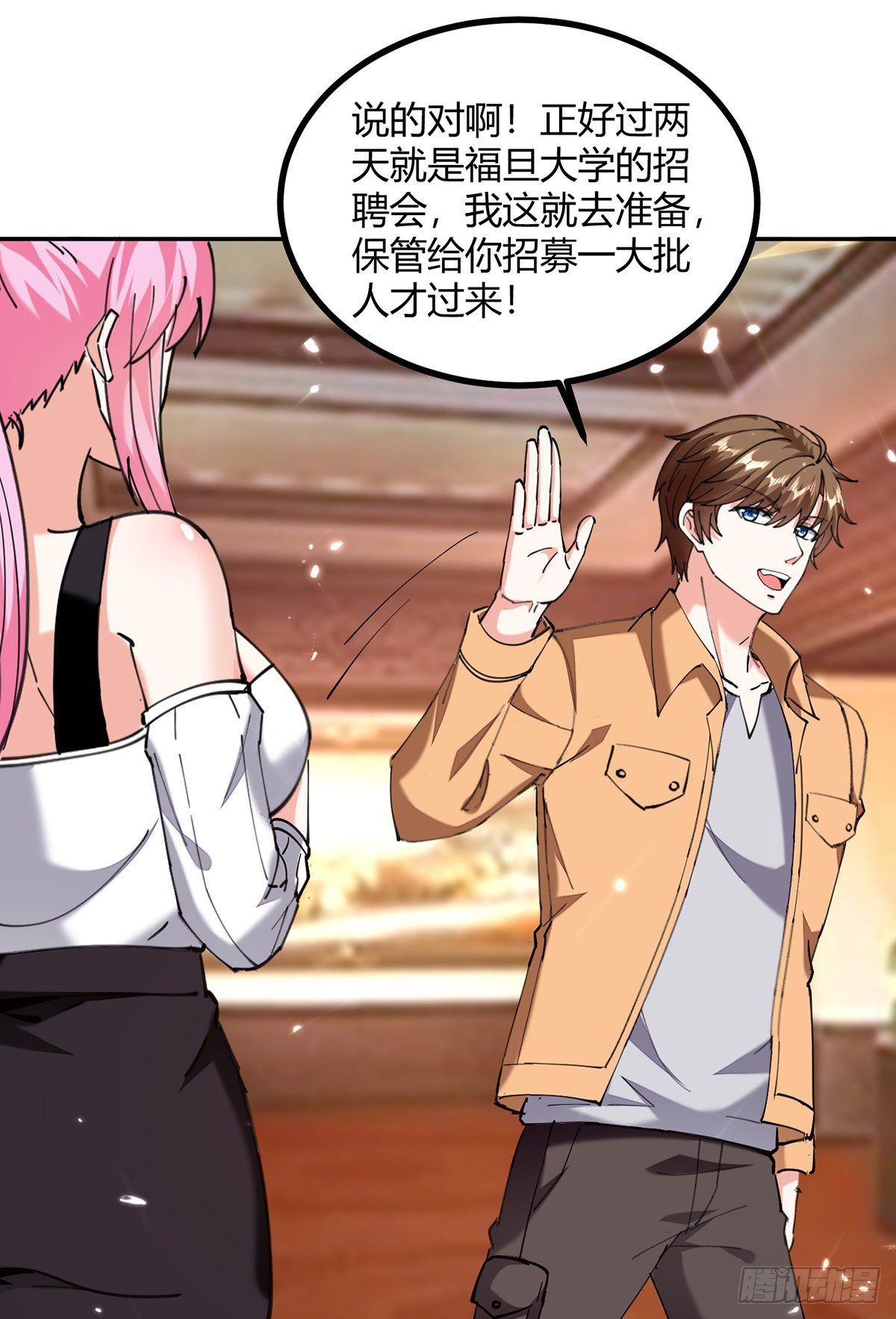 第247话 招贤纳士27