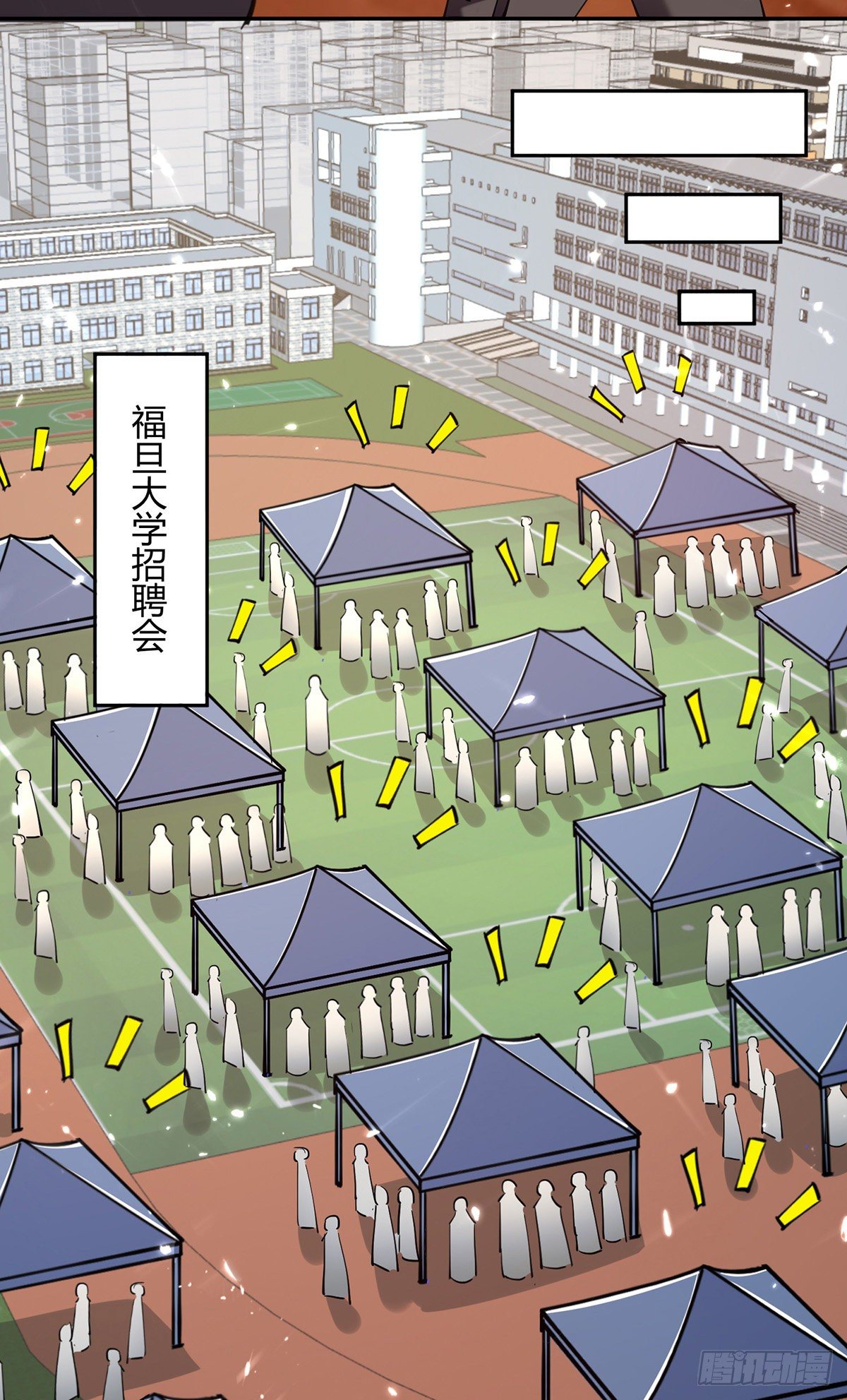 第247话 招贤纳士28