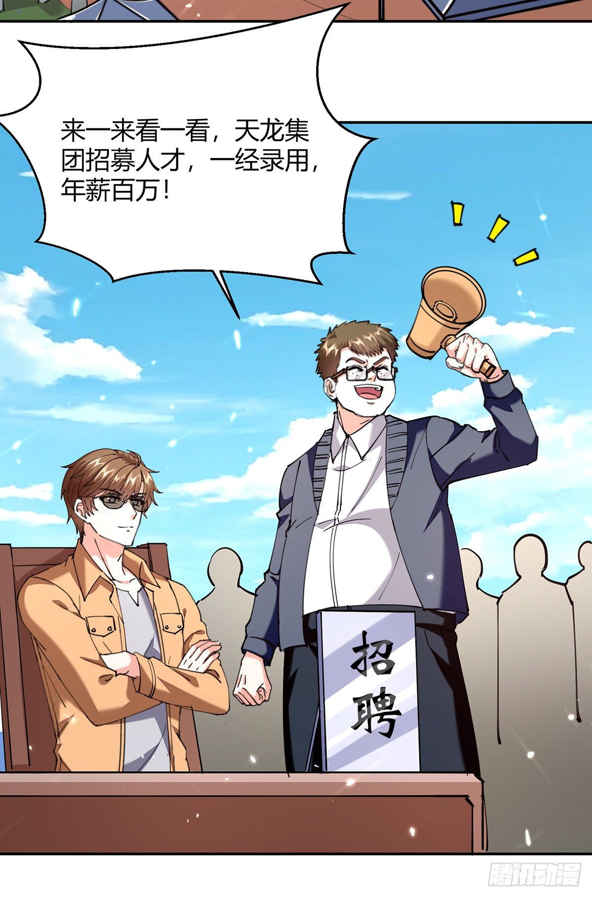 第247话 招贤纳士29