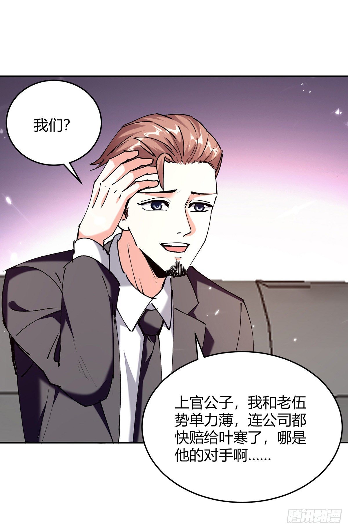 第247话 招贤纳士4