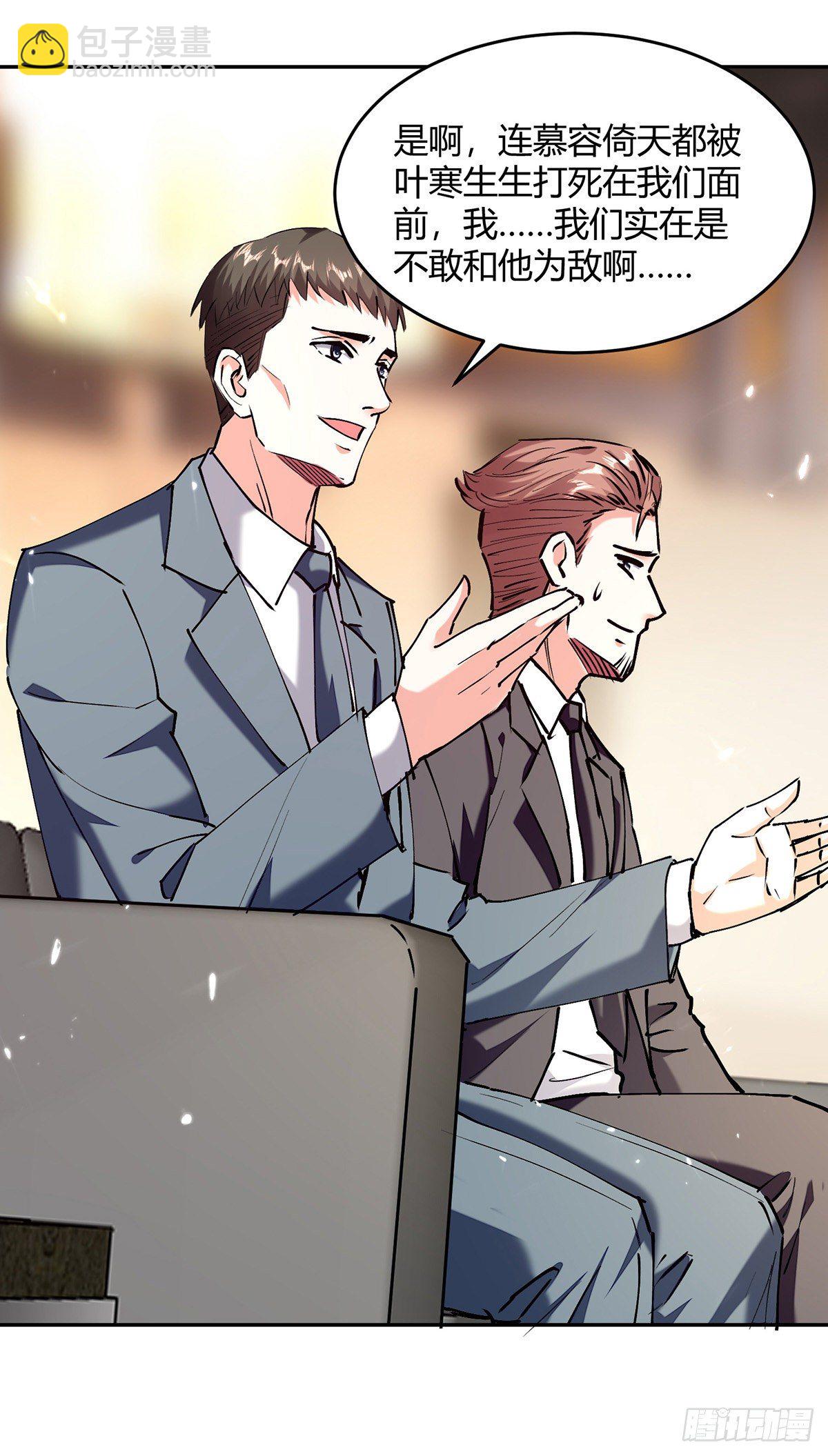 第247话 招贤纳士5