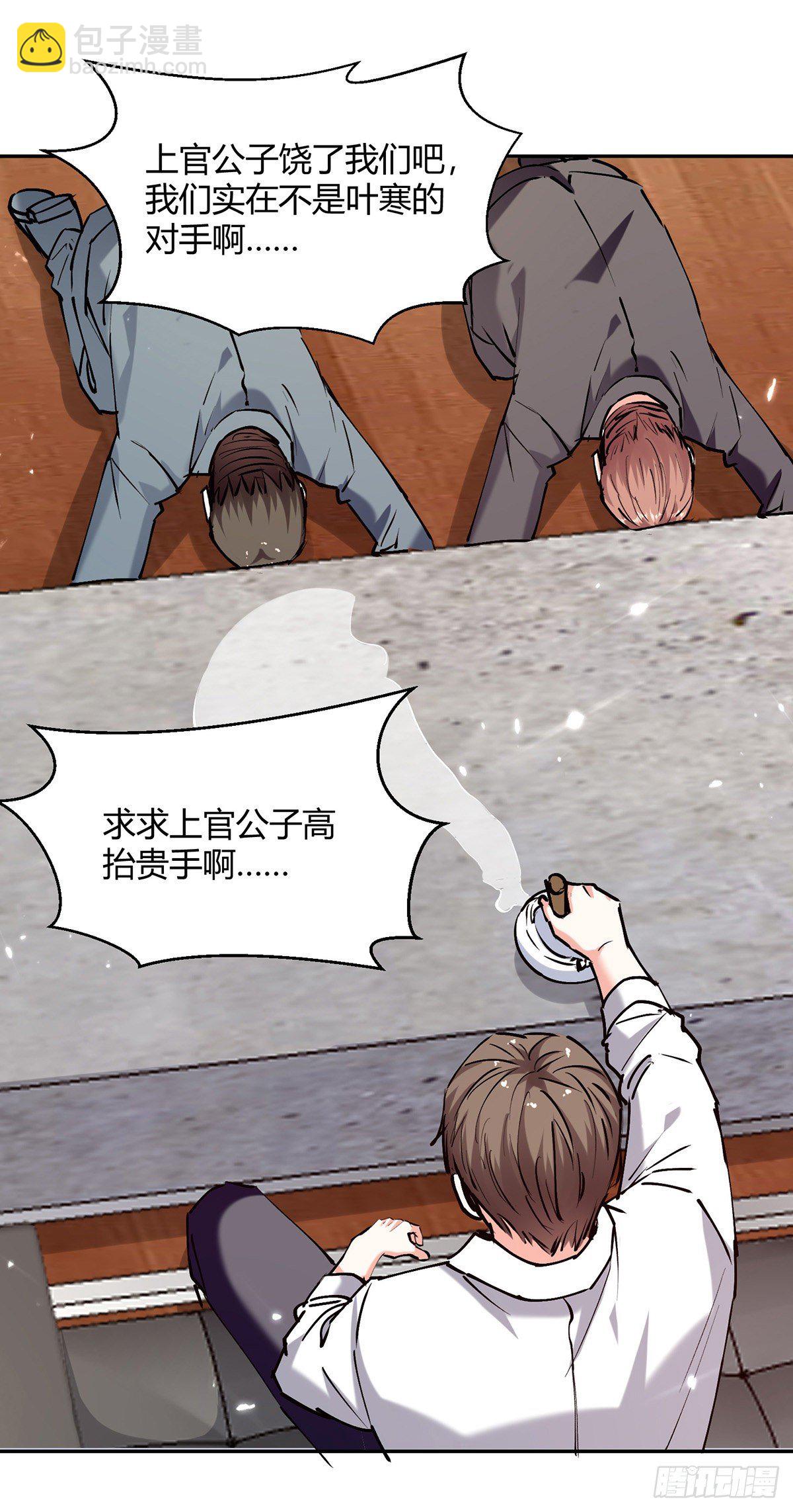 第247话 招贤纳士7