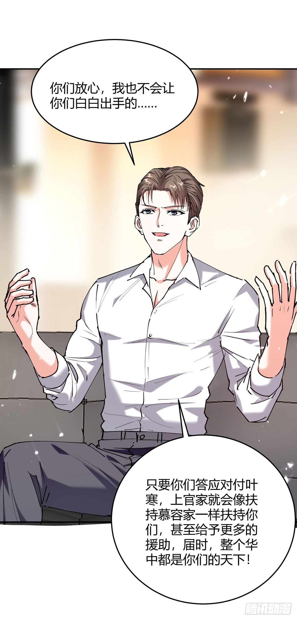 第247话 招贤纳士8