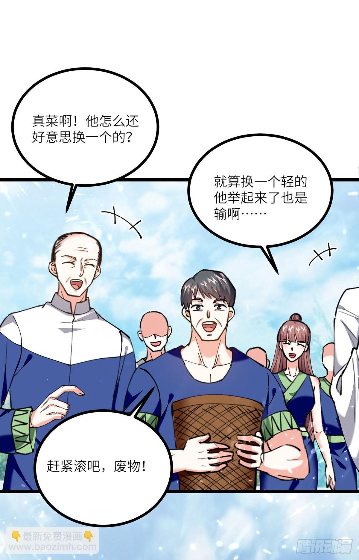 第260话 换最重的鼎11