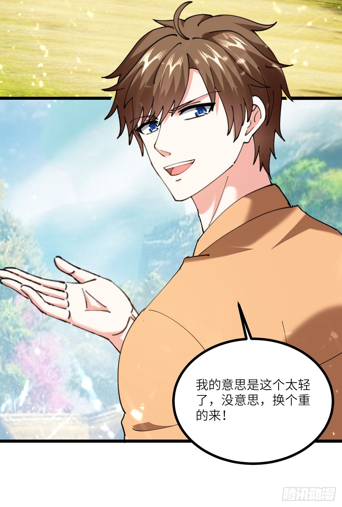 第260话 换最重的鼎13