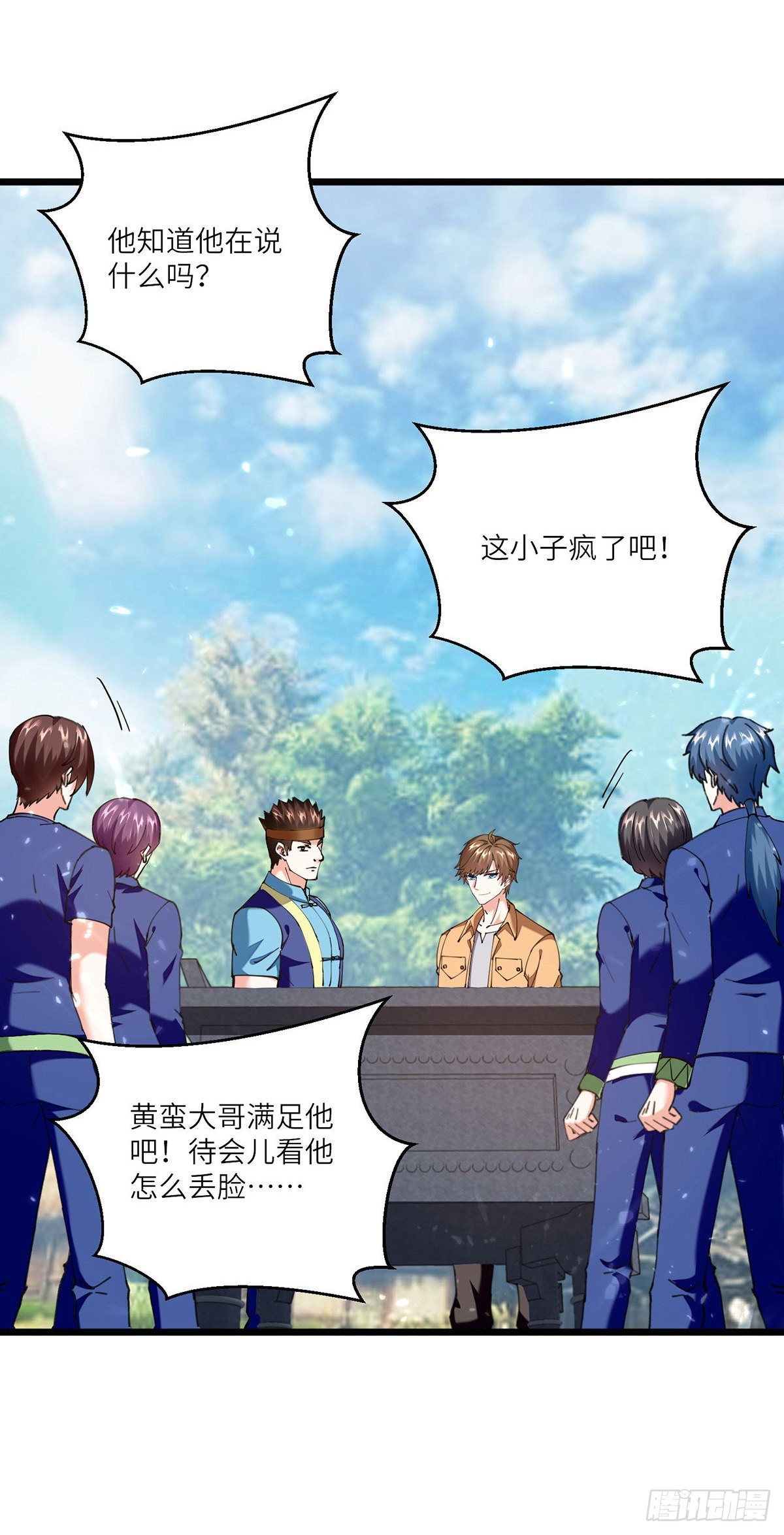第260话 换最重的鼎14
