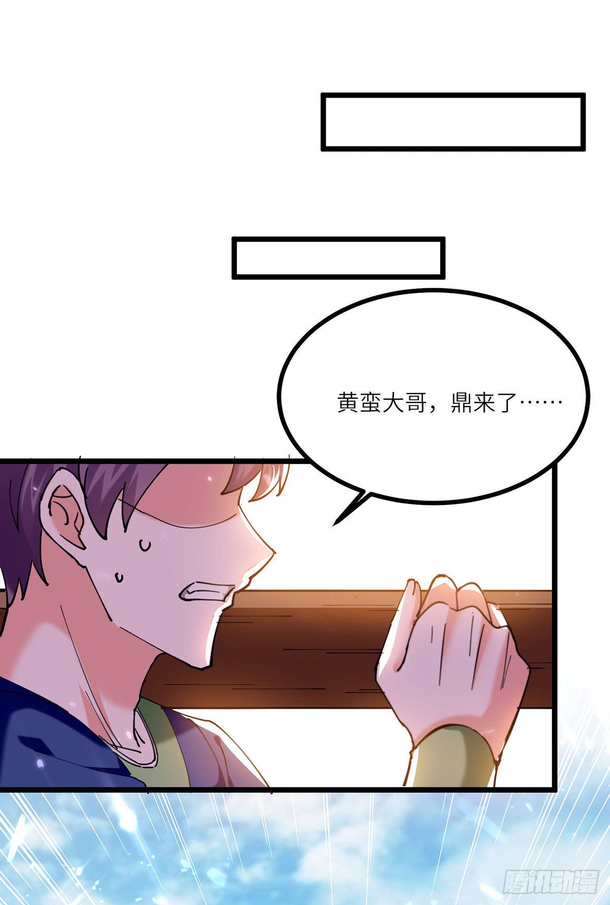 第260话 换最重的鼎17