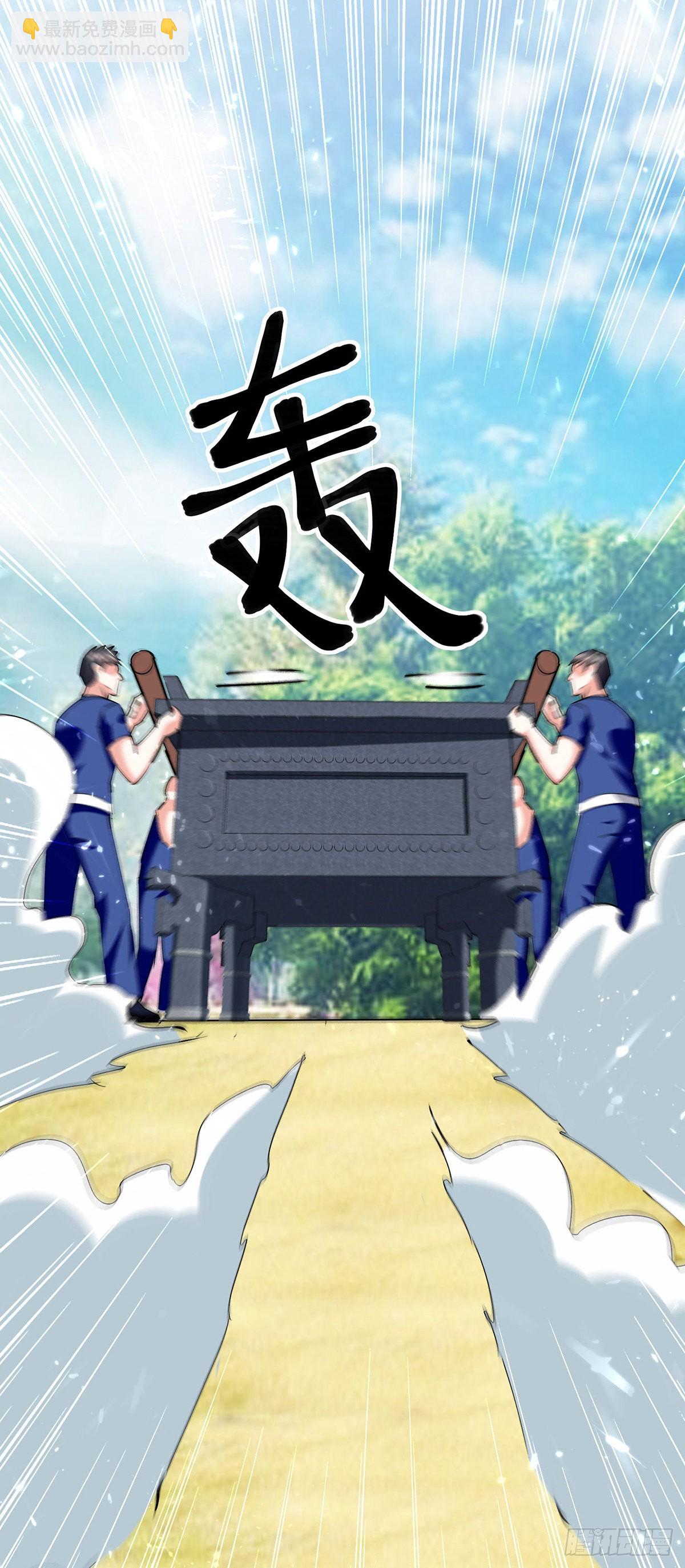 第260话 换最重的鼎2
