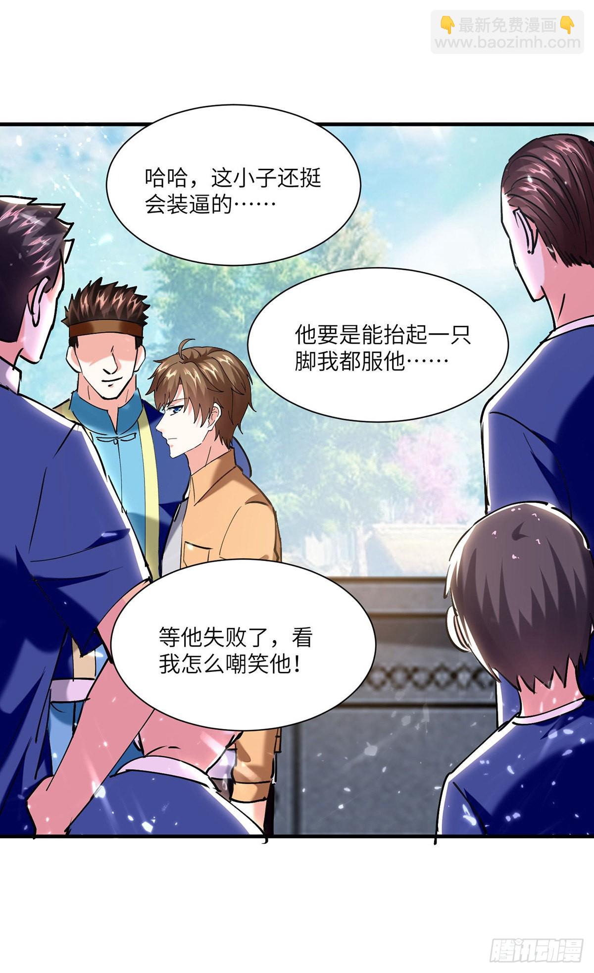 第260话 换最重的鼎21
