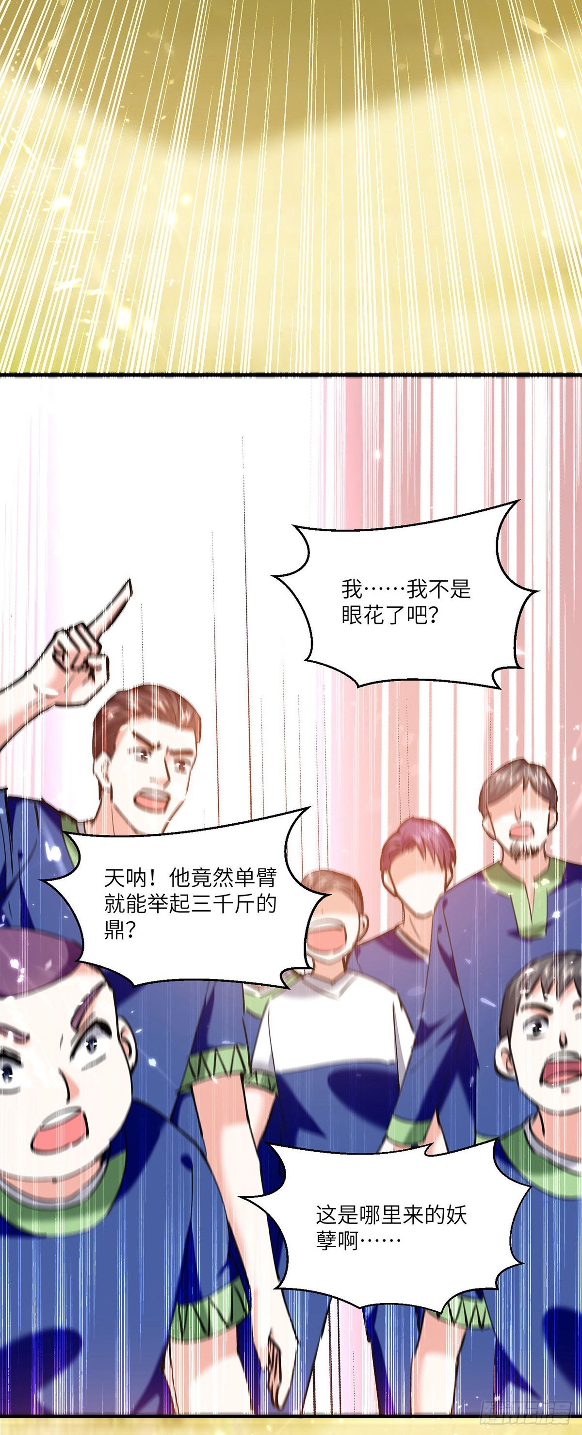 第260话 换最重的鼎24