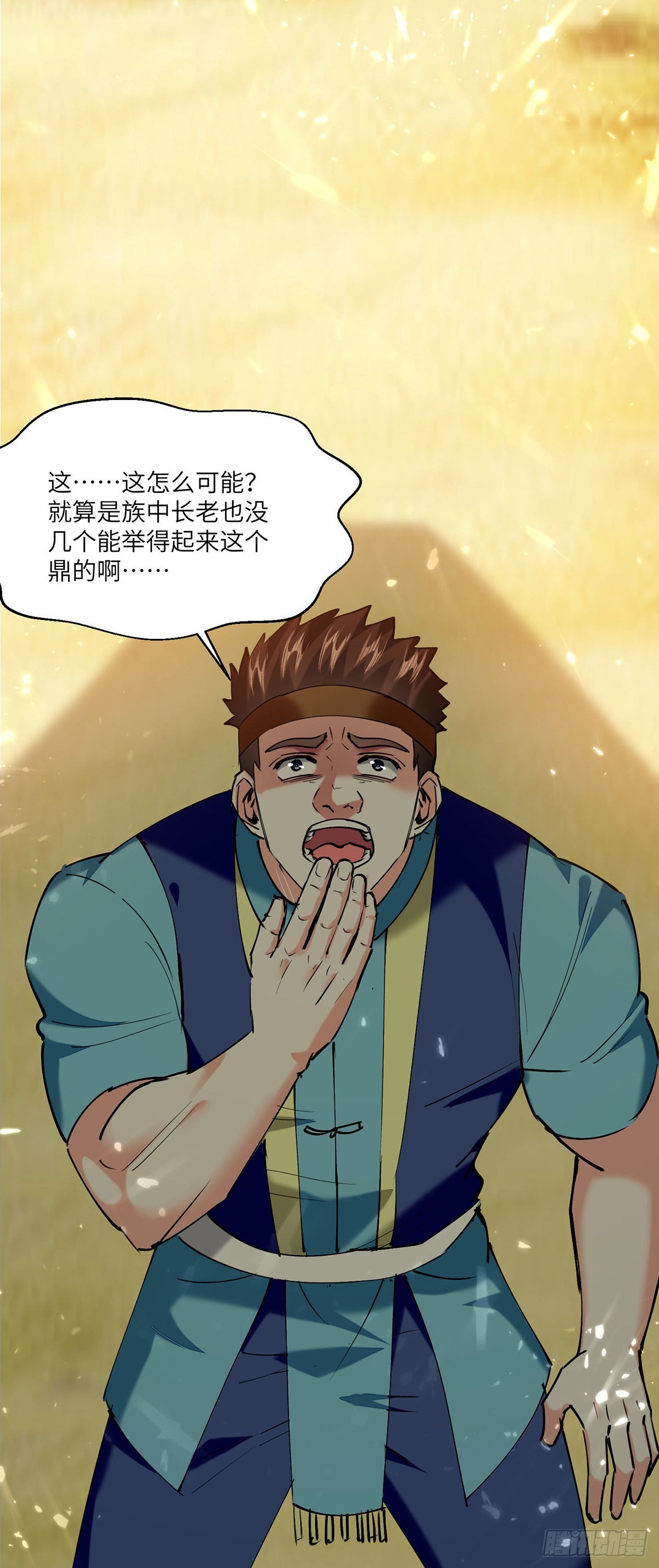第260话 换最重的鼎25