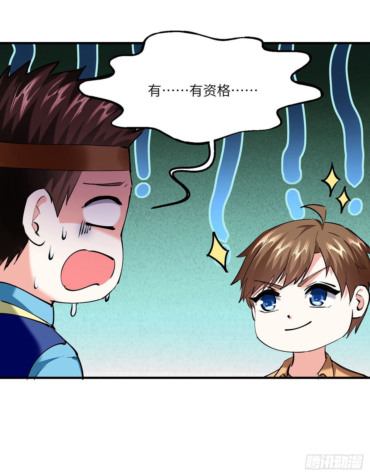 第260话 换最重的鼎29