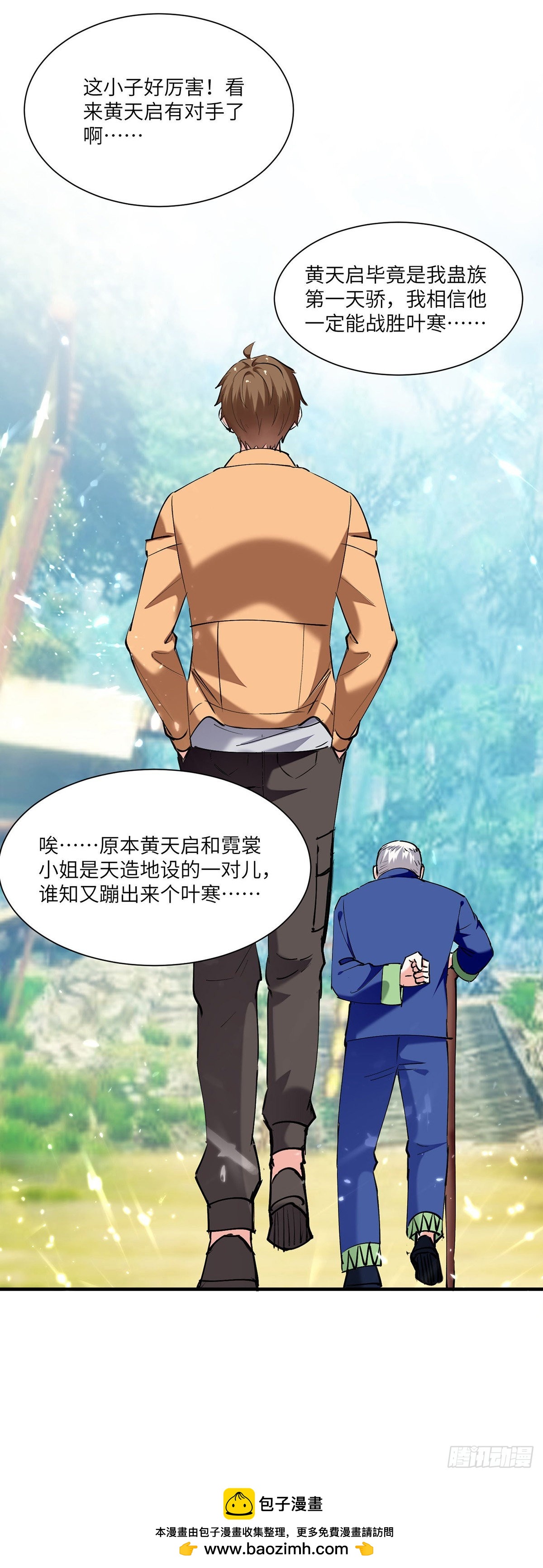 第260话 换最重的鼎32