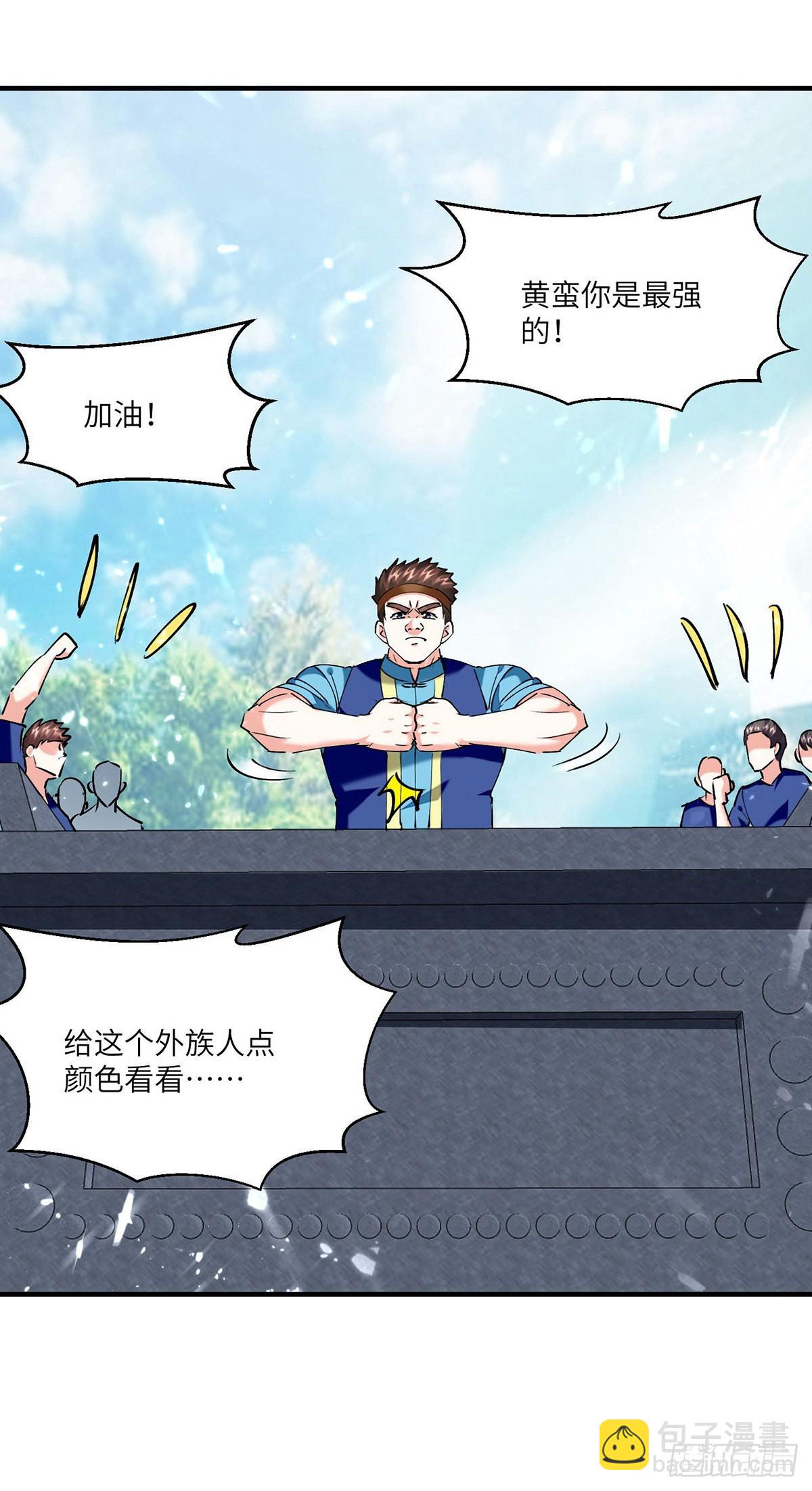 第260话 换最重的鼎4