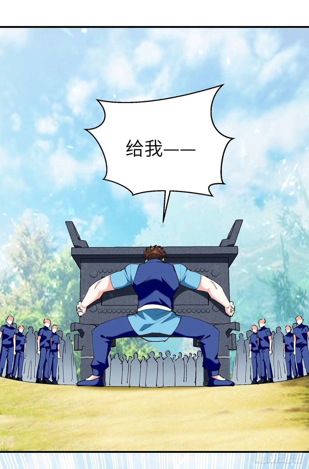 第260话 换最重的鼎5