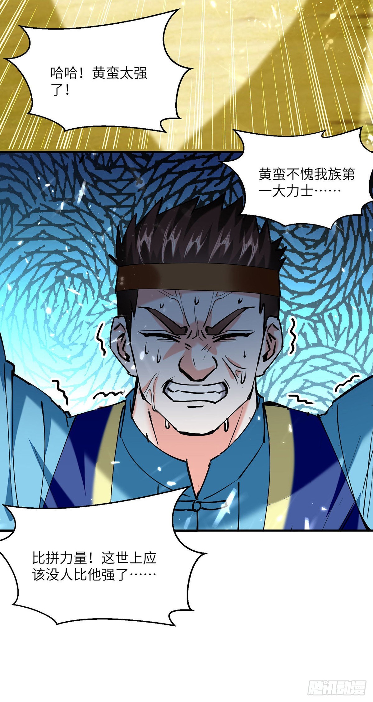 第260话 换最重的鼎7