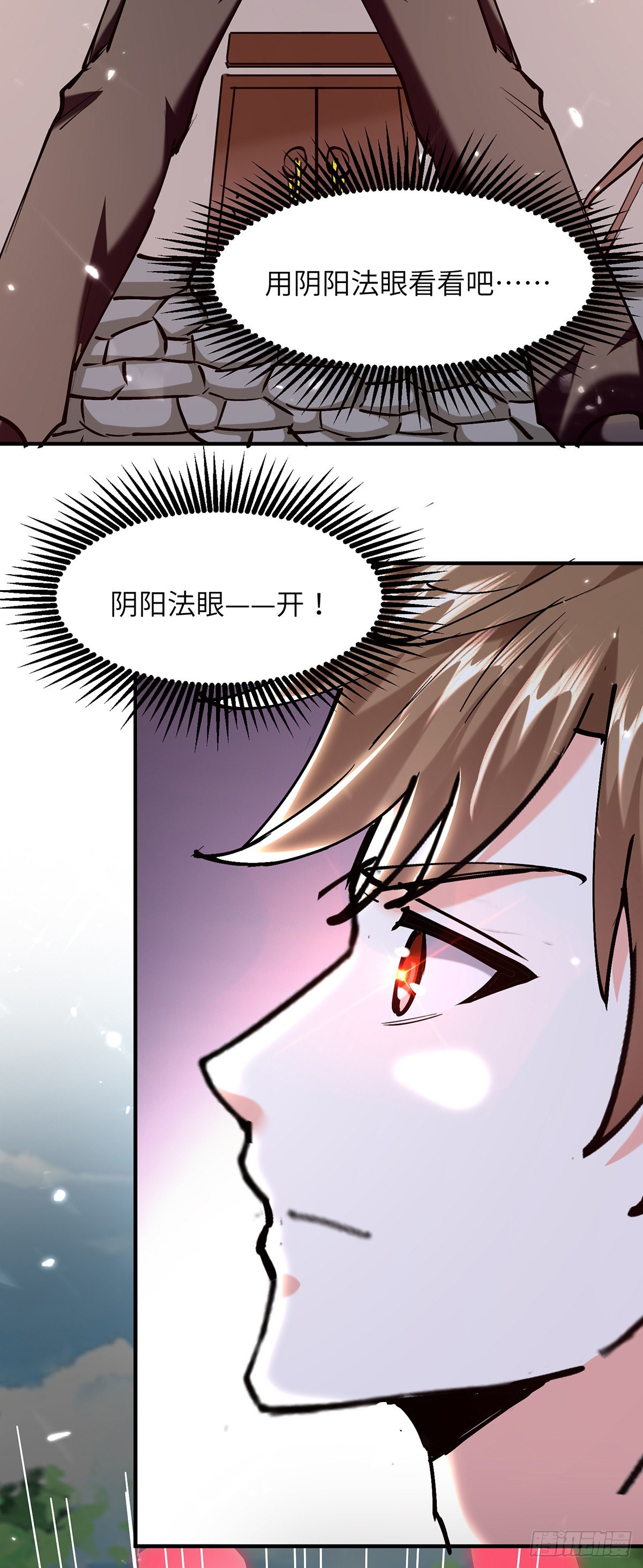 第264话 圣地石塔13