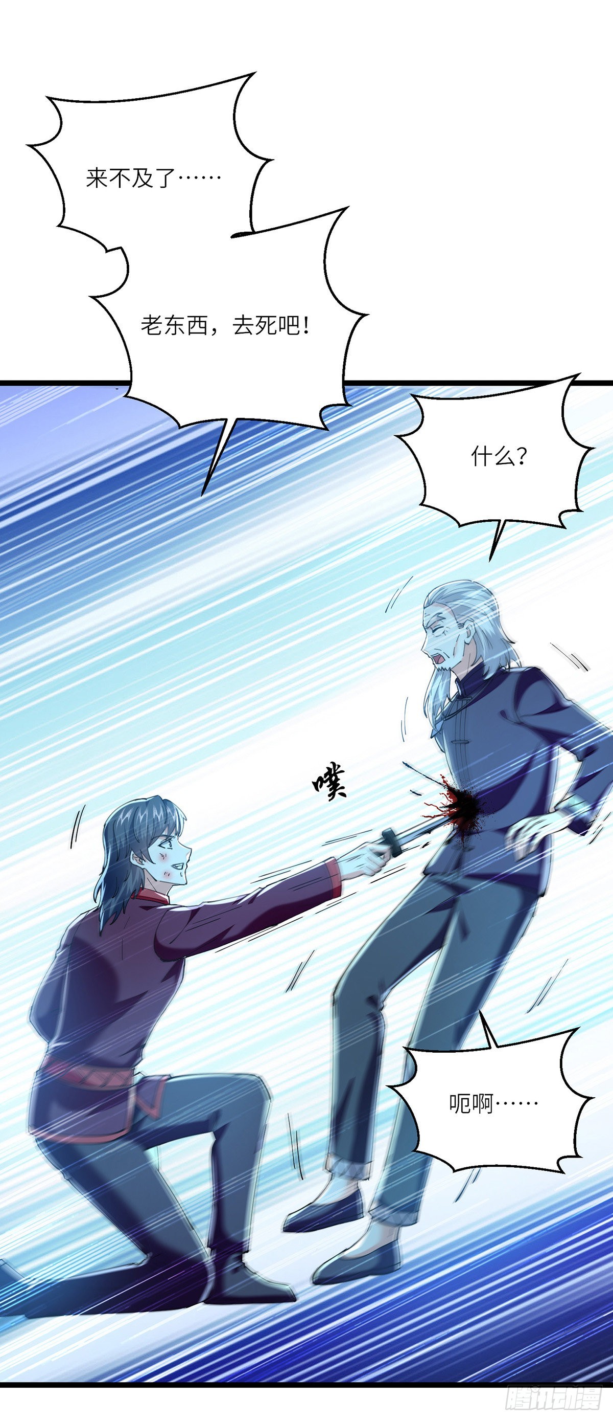 第269话 盅族叛徒13
