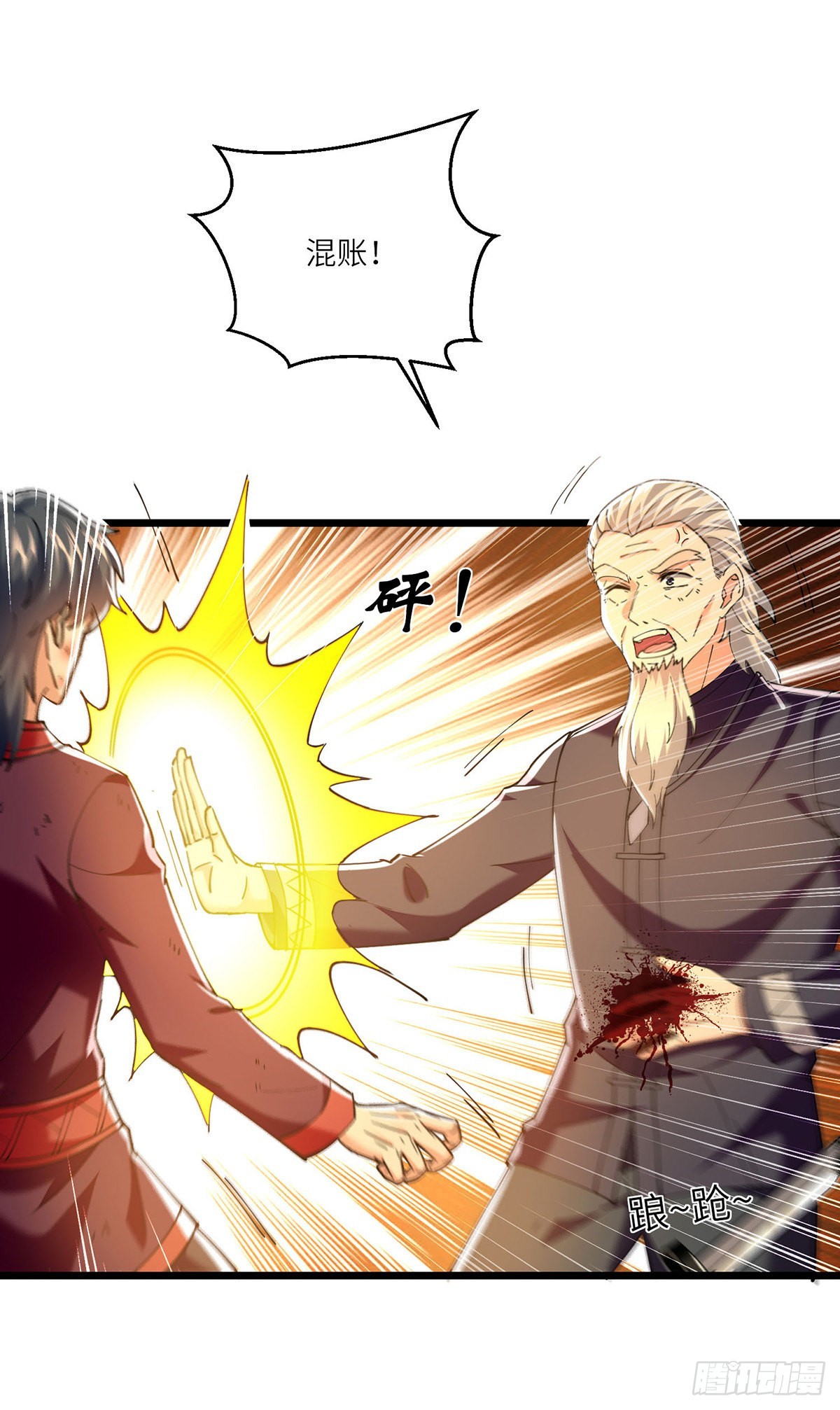 第269话 盅族叛徒14