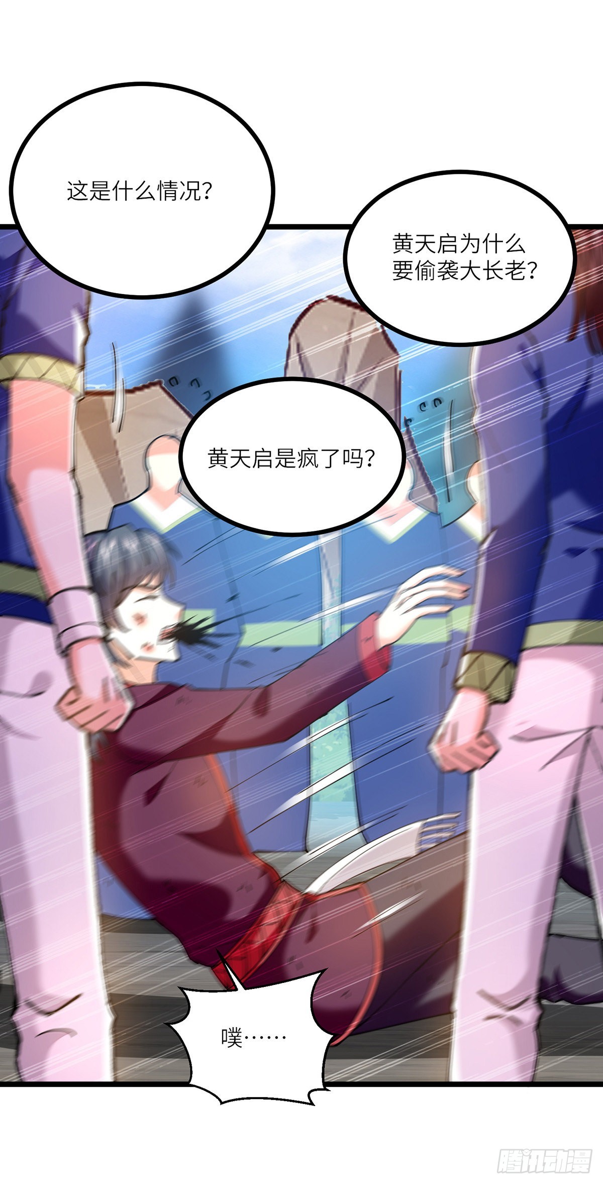 第269话 盅族叛徒15