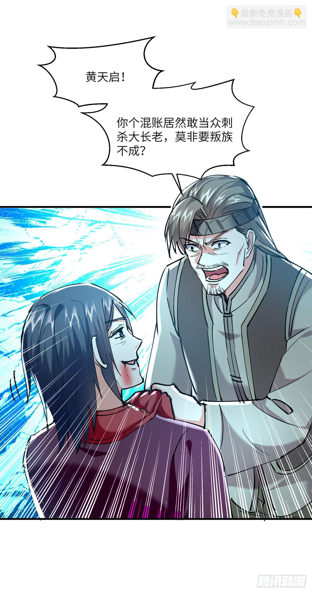 第269话 盅族叛徒18