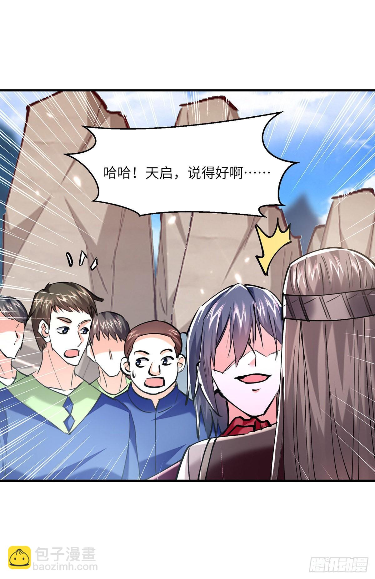 第269话 盅族叛徒20