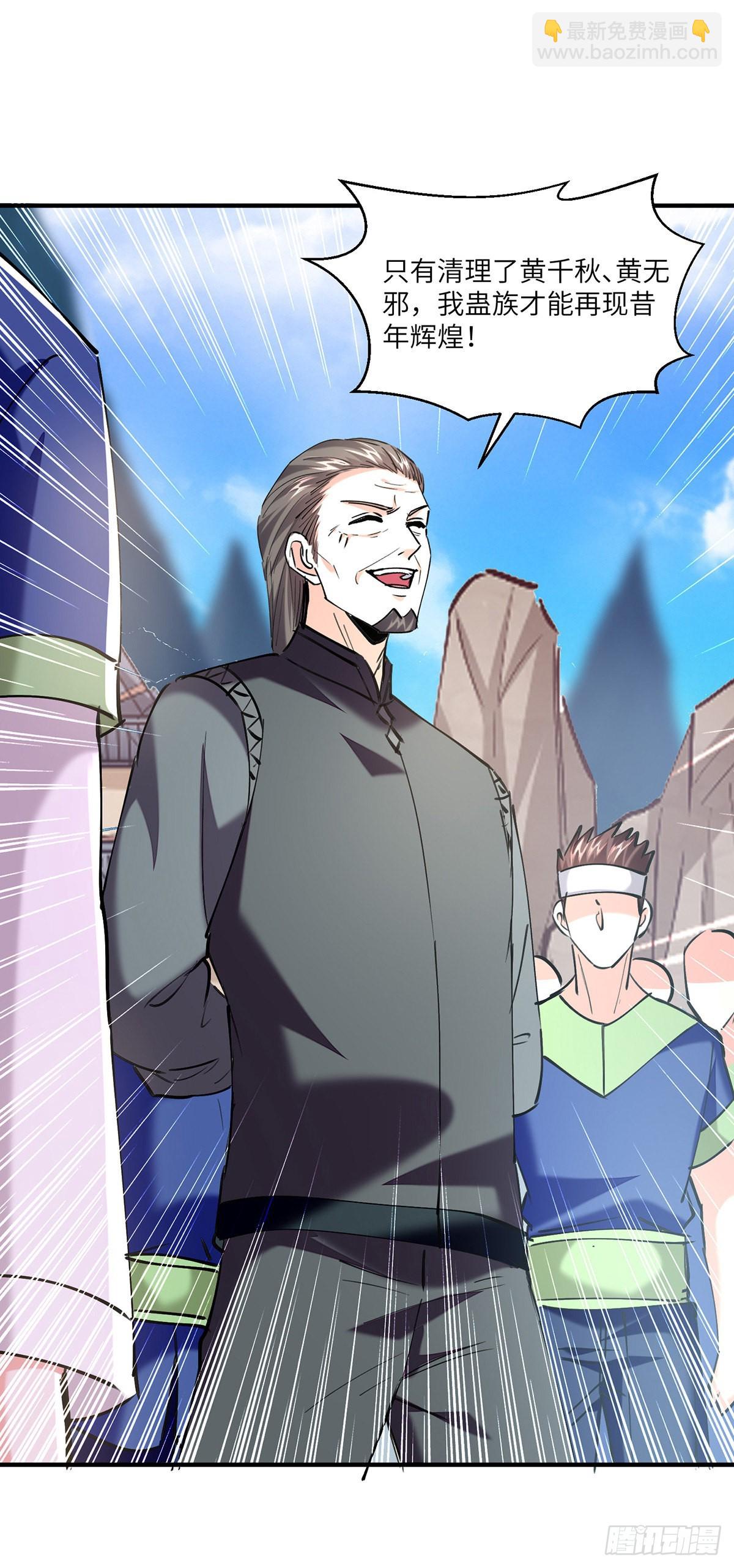 第269话 盅族叛徒21