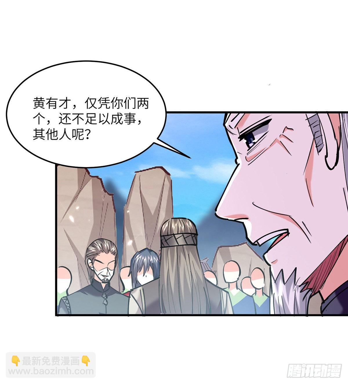 第269话 盅族叛徒23
