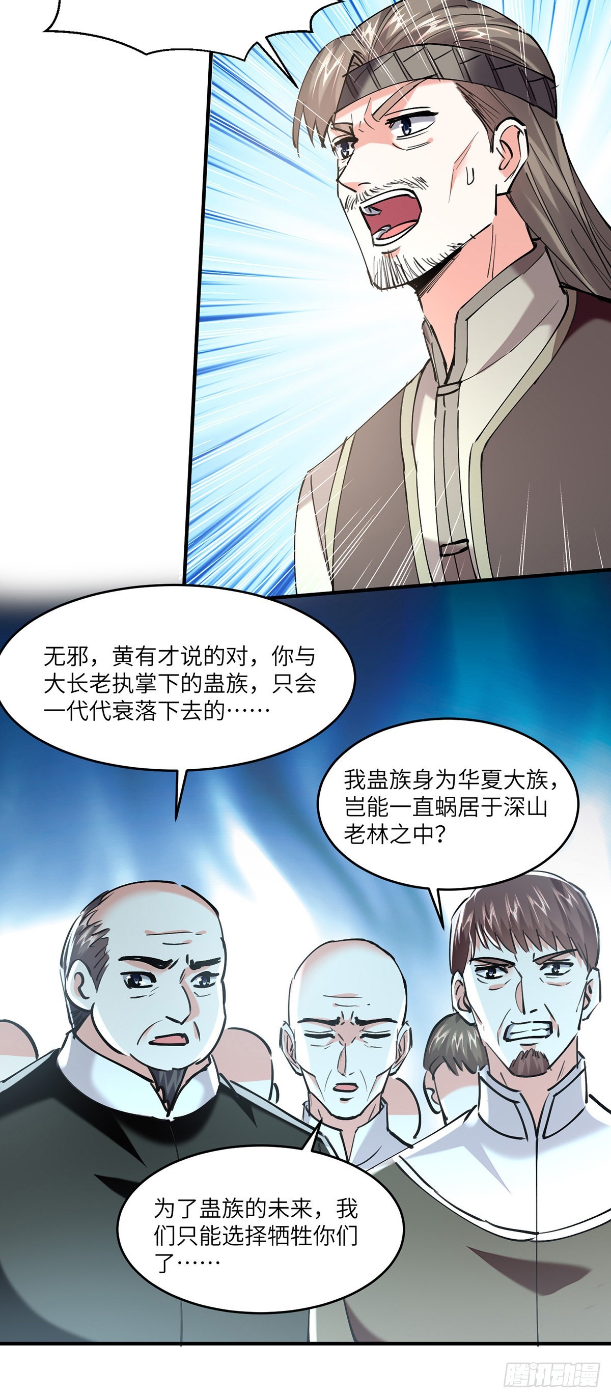 第269话 盅族叛徒26