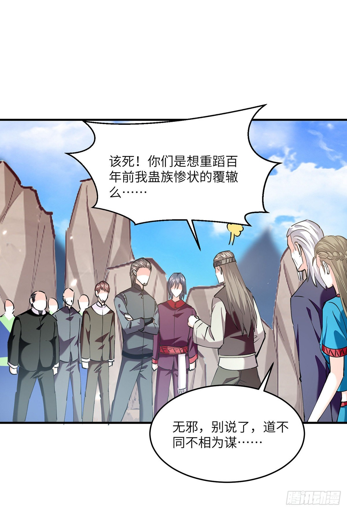 第269话 盅族叛徒27