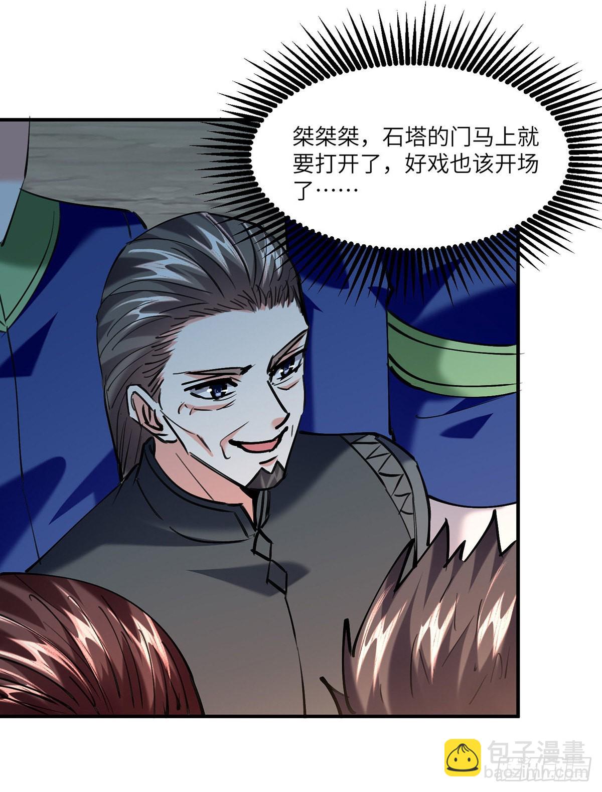 第269话 盅族叛徒4
