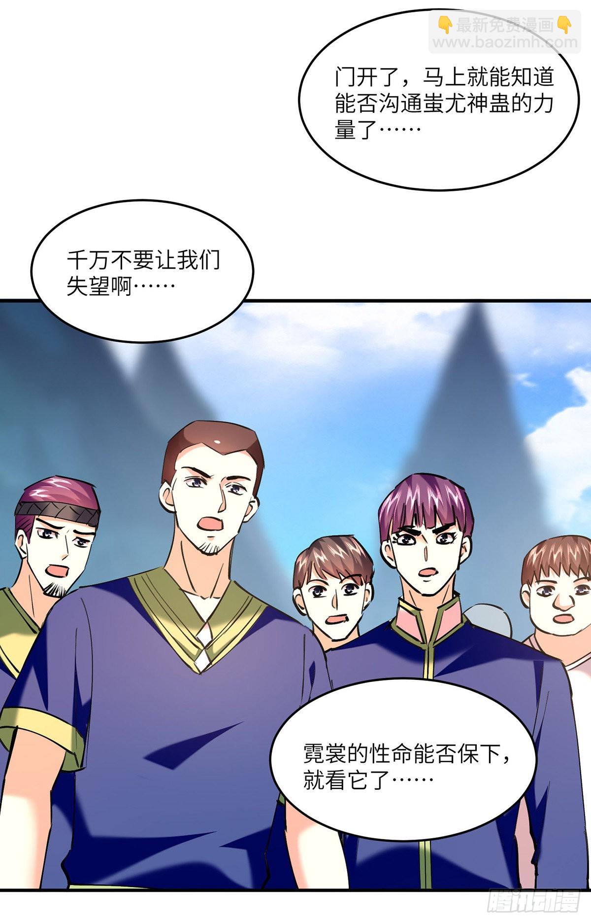 第269话 盅族叛徒6