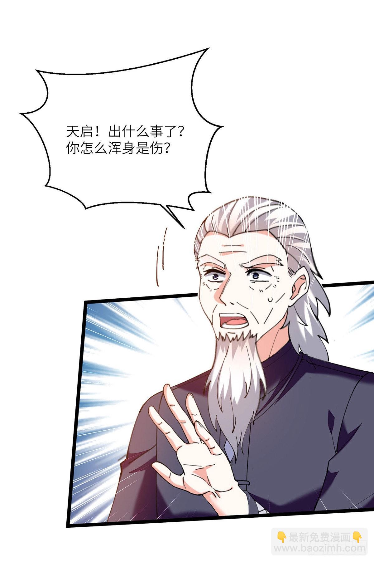 第269话 盅族叛徒8