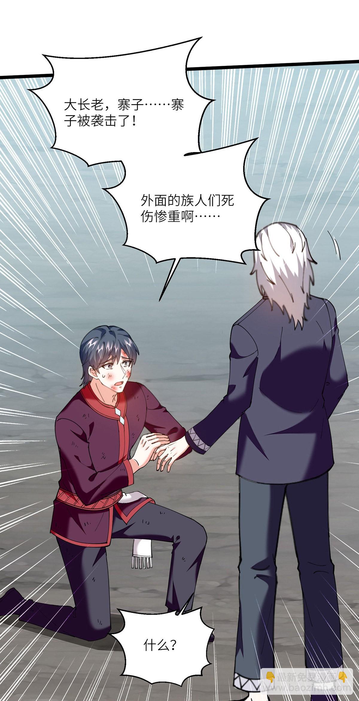 第269话 盅族叛徒9