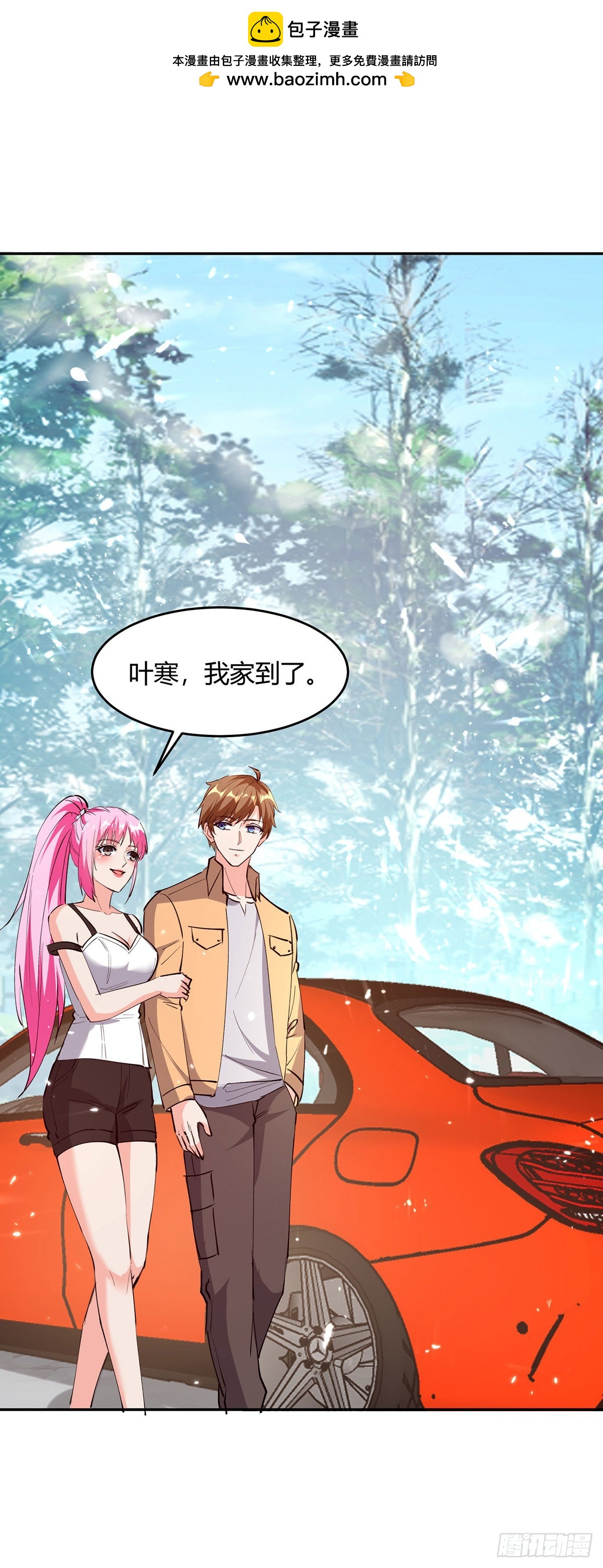 第276话 岳父的考验1