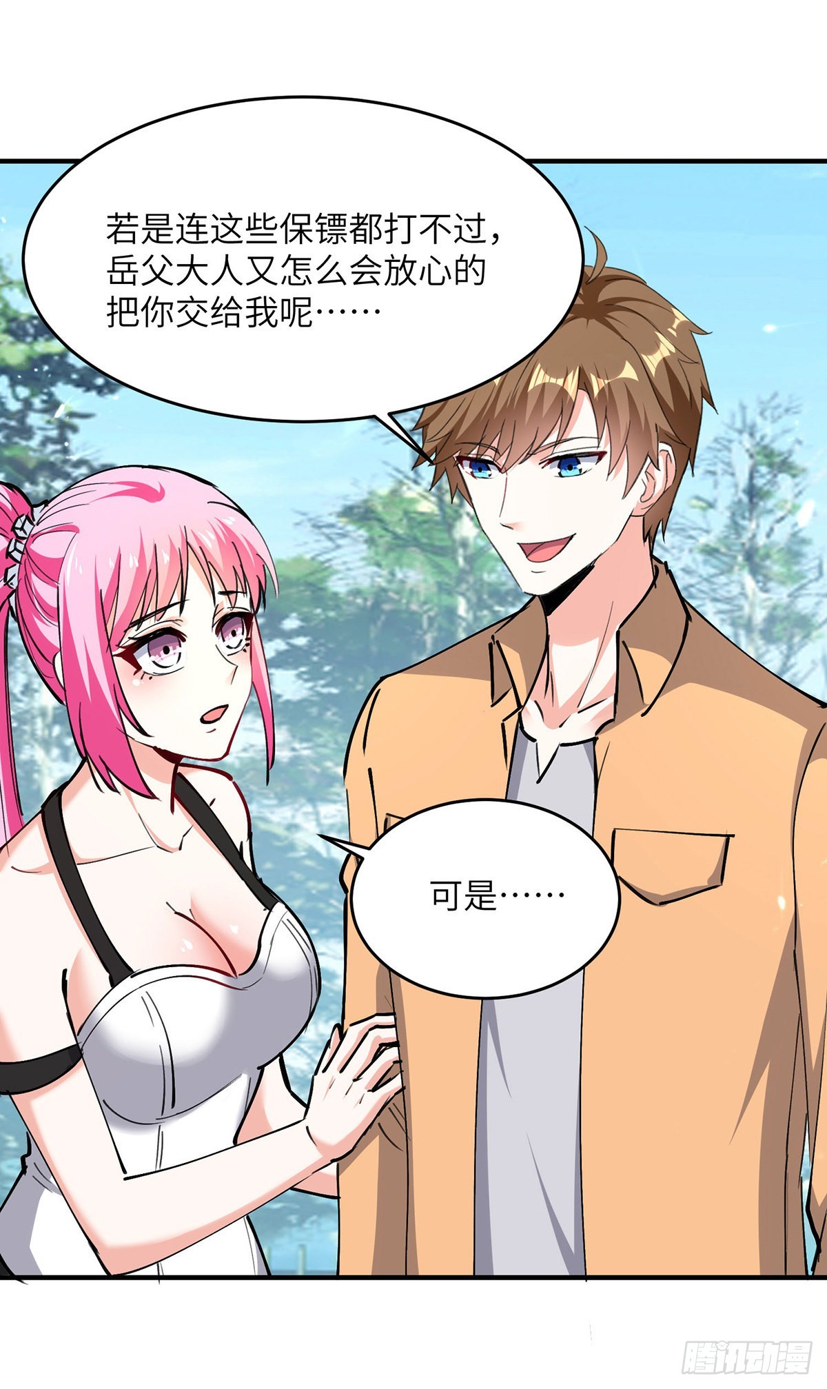 第276话 岳父的考验14