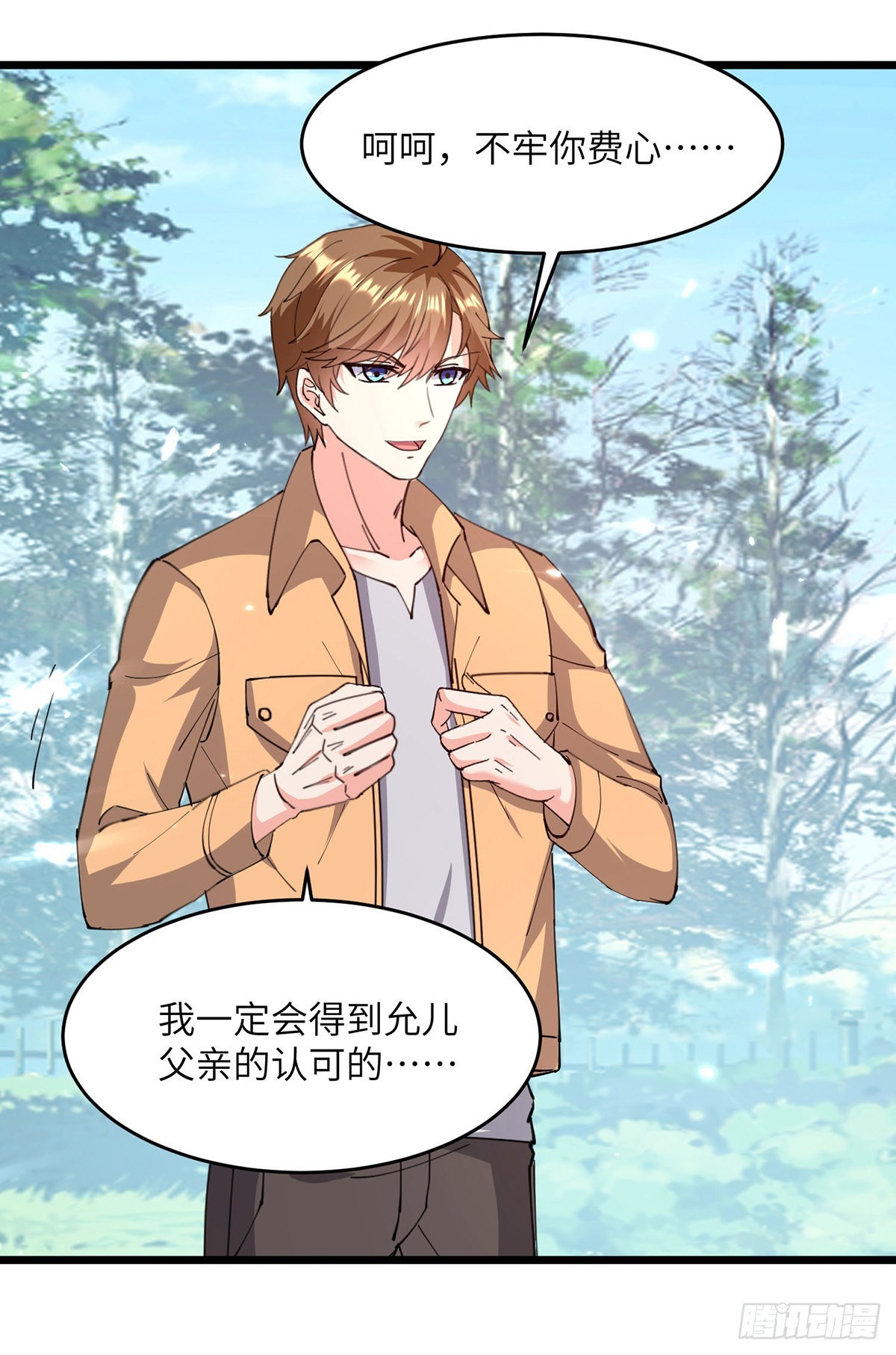 第276话 岳父的考验17