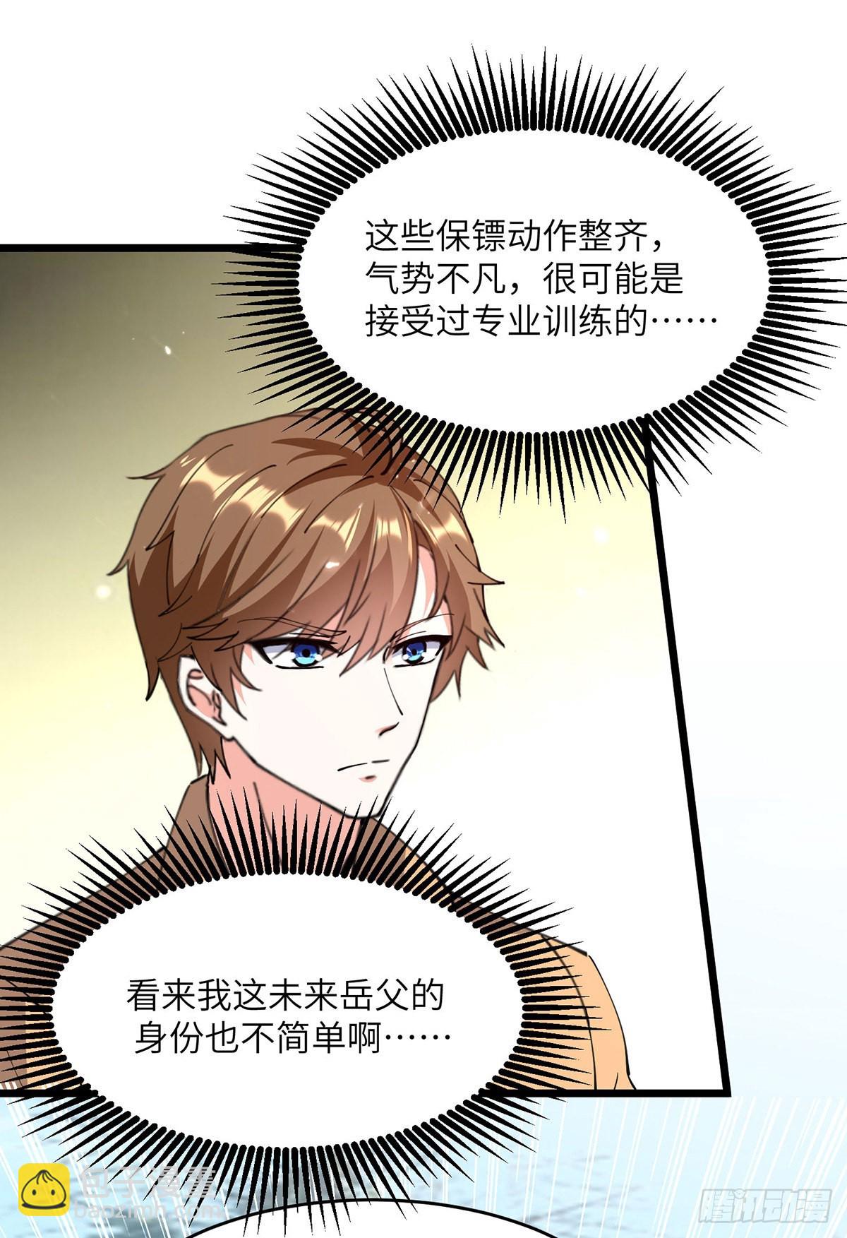 第276话 岳父的考验21