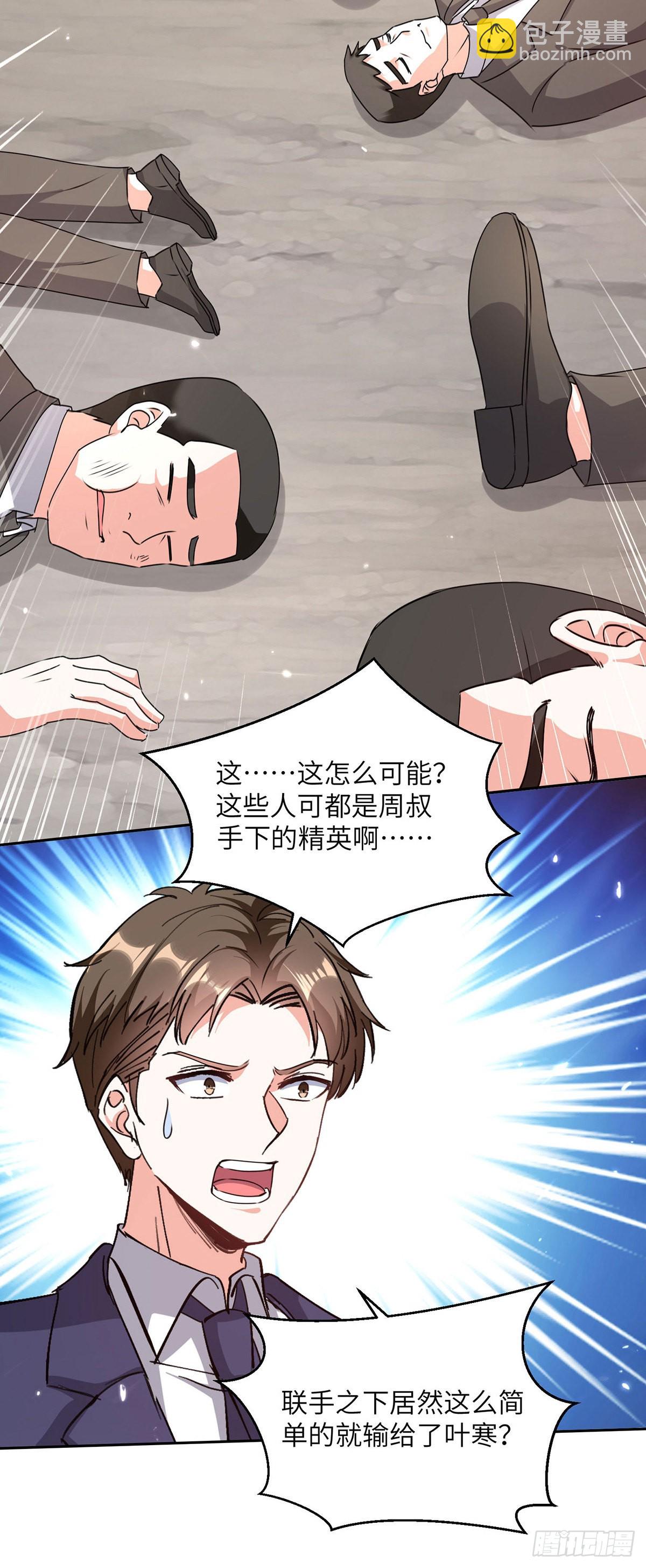 第276话 岳父的考验28