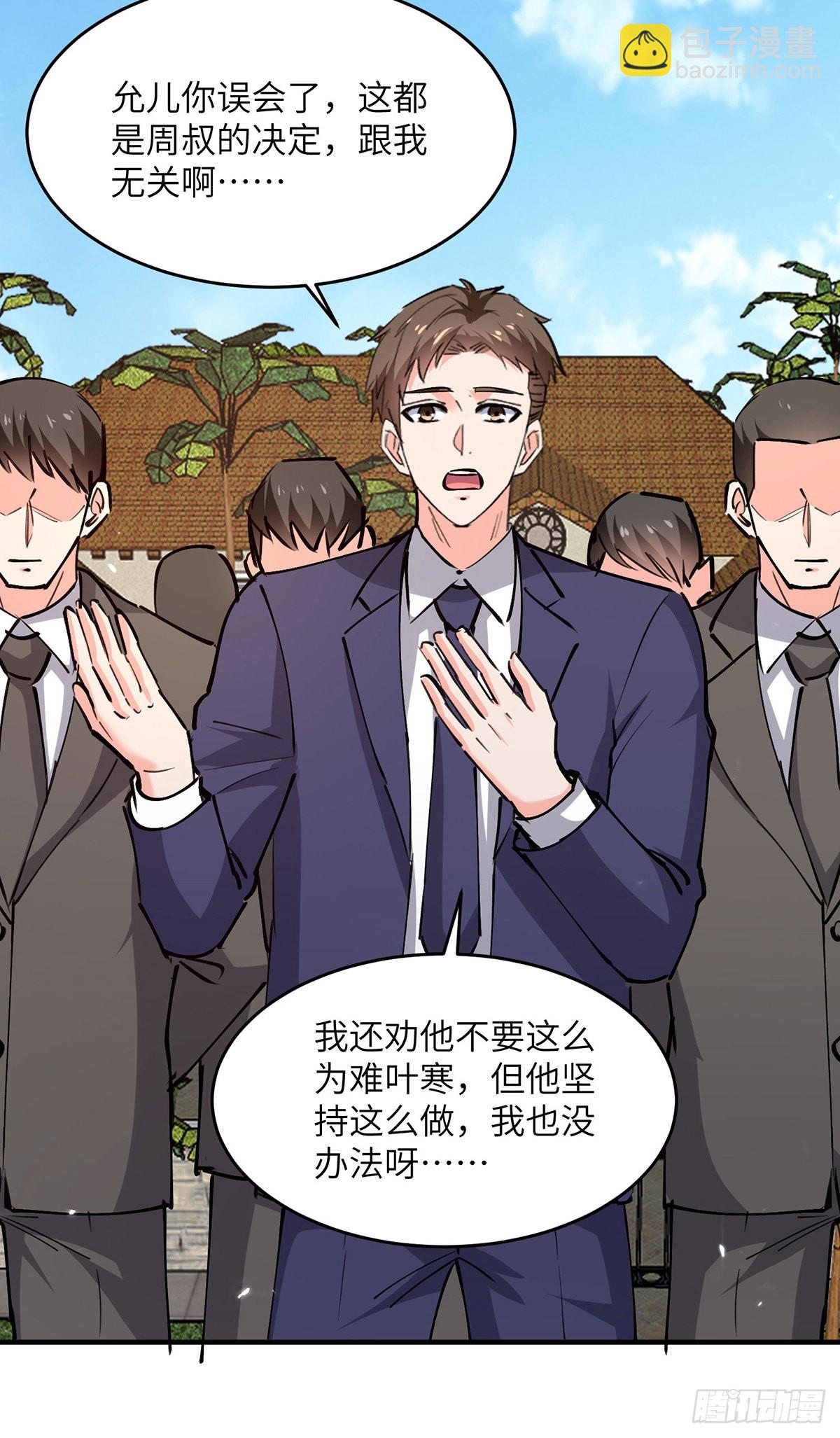 第276话 岳父的考验9